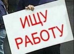 Безработица в Минске
